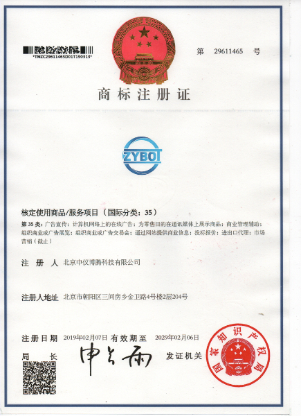 ZYBOT 商標(biāo)11 副本.jpg