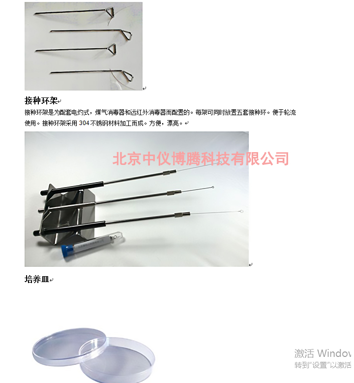 菌落培養(yǎng)所需設(shè)備耗材 2.jpg