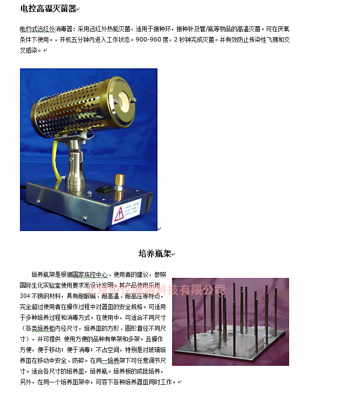 菌落培養(yǎng)所需設(shè)備耗材 3.jpg